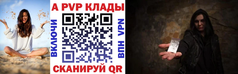 Купить где  Петушки  APVP СК 