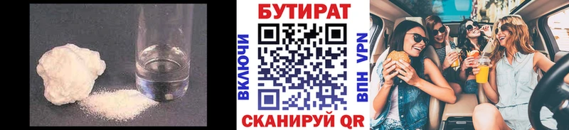 Купить  Петушки  Бутират GHB 