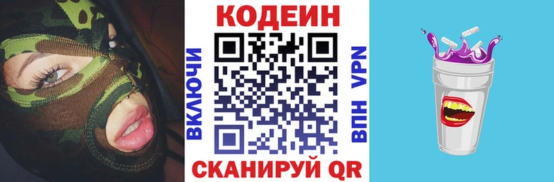 Codein напиток Lean (лин)  Купить  Петушки 