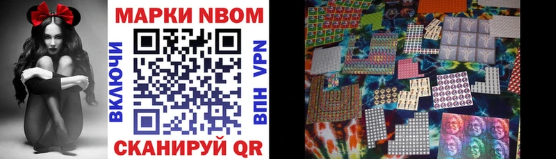 Купить  Петушки  Марки 25I-NBOMe 1500мкг 